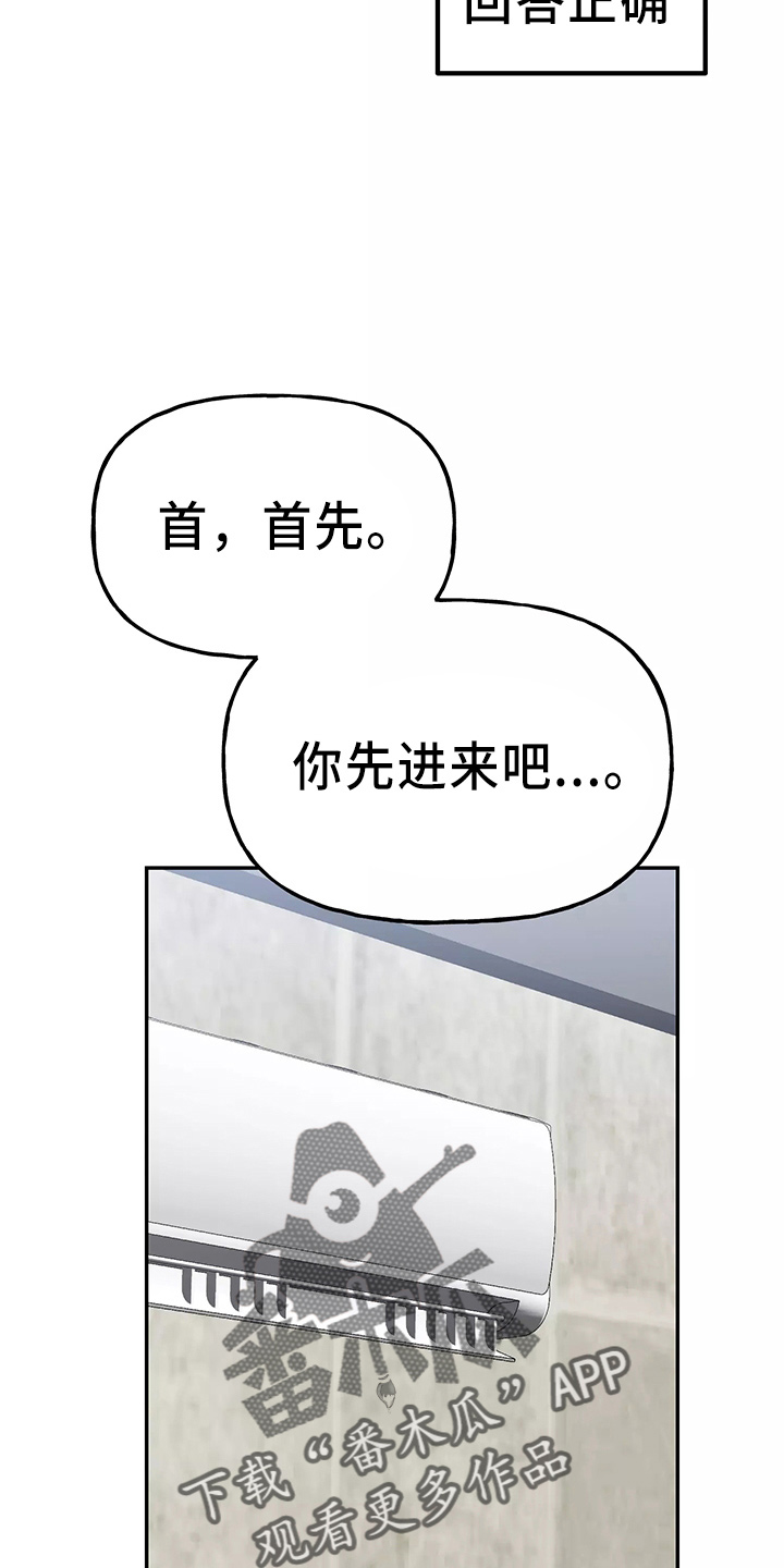 交往的前提漫画,第32章：去卧室2图