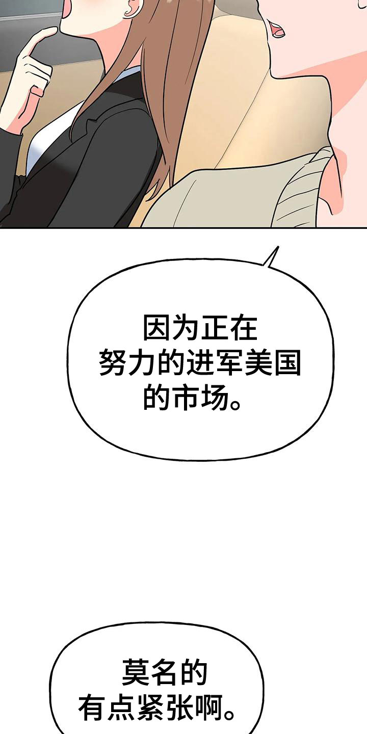 交往的前提漫画,第51章：【第二季】戒指呢1图