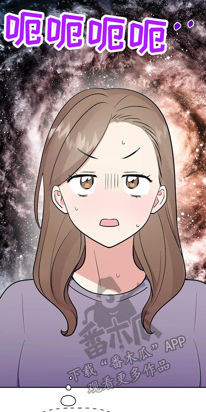 交往的前提漫画,第5章：打扮1图