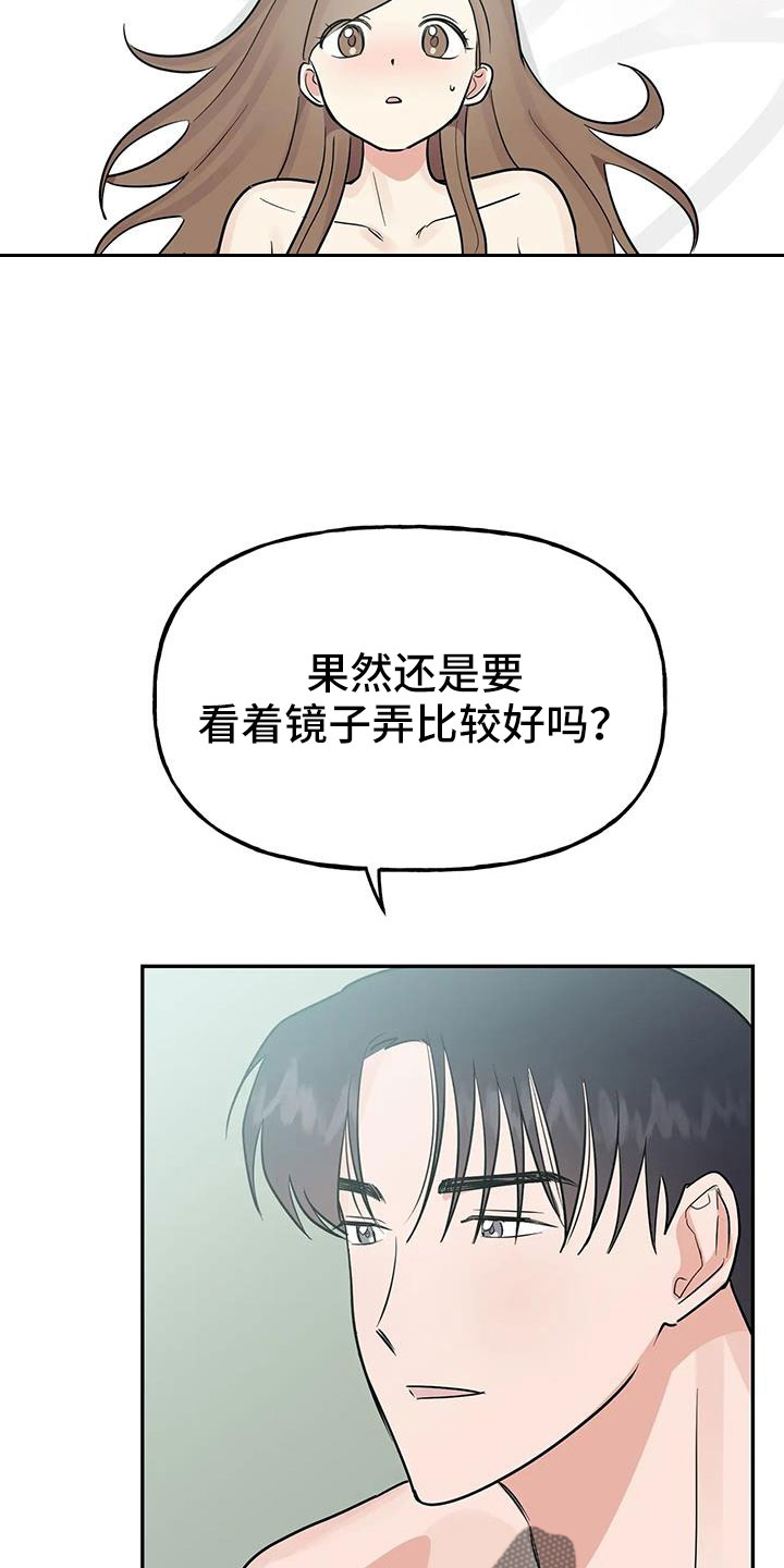 交往的前提漫画,第60章：【第二季完结】学会爱情2图