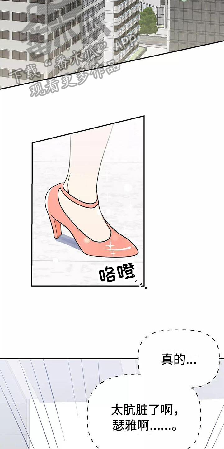 交往的前提漫画,第5章：打扮2图