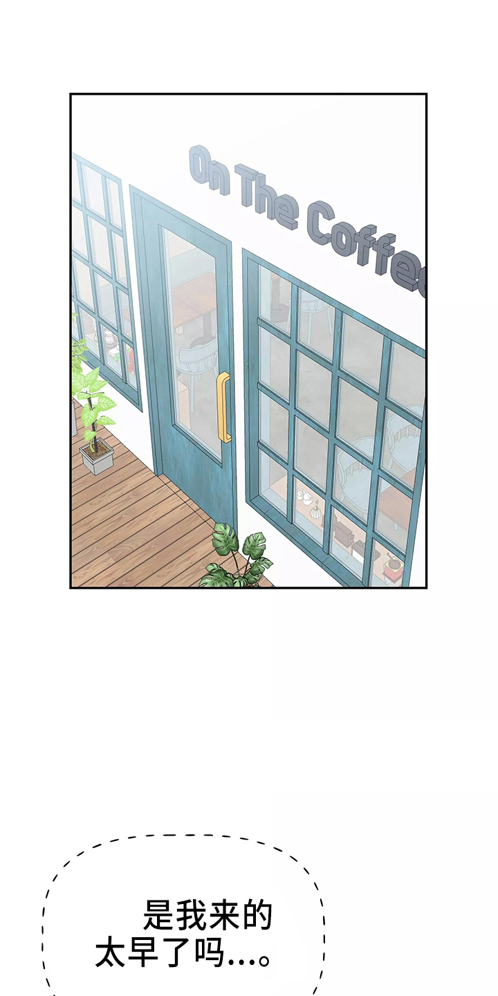 交往的前提漫画,第31章：都很吵1图