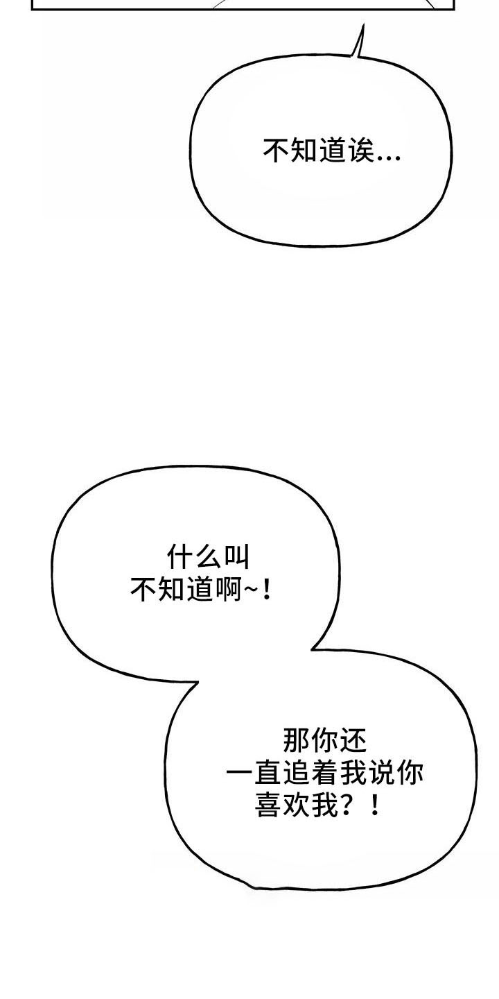 交往的前提漫画,第45章：因为神奇1图