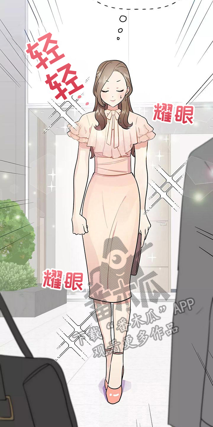 交往的前提漫画,第5章：打扮1图