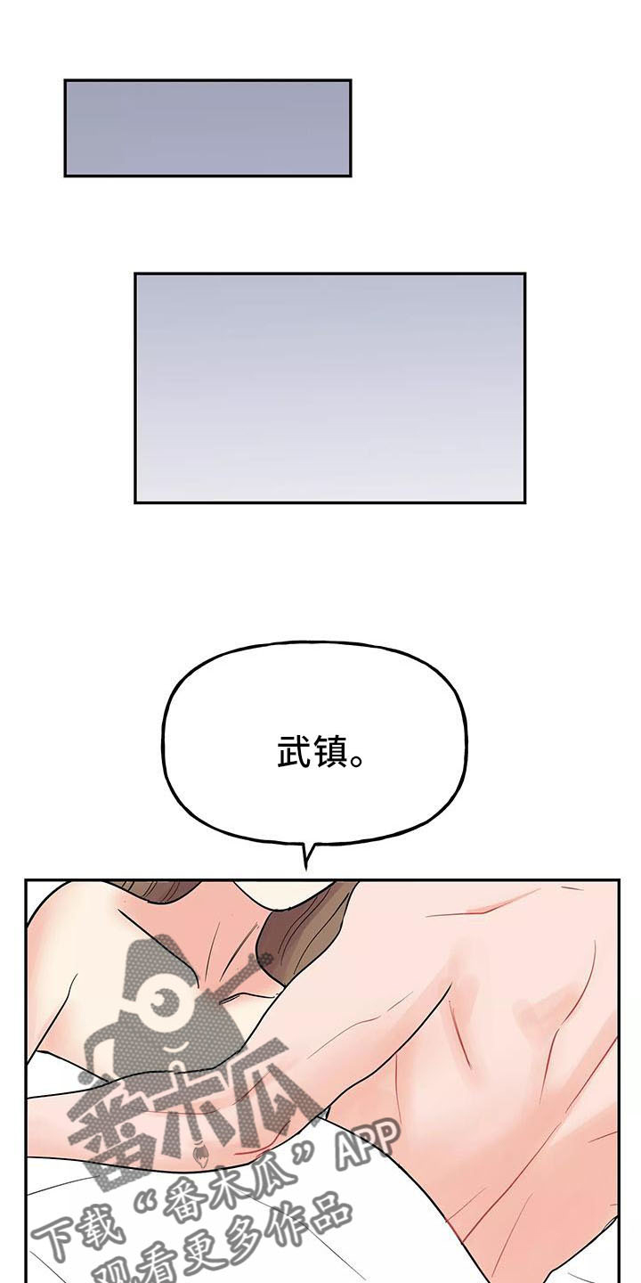 交往的前提漫画,第45章：因为神奇1图