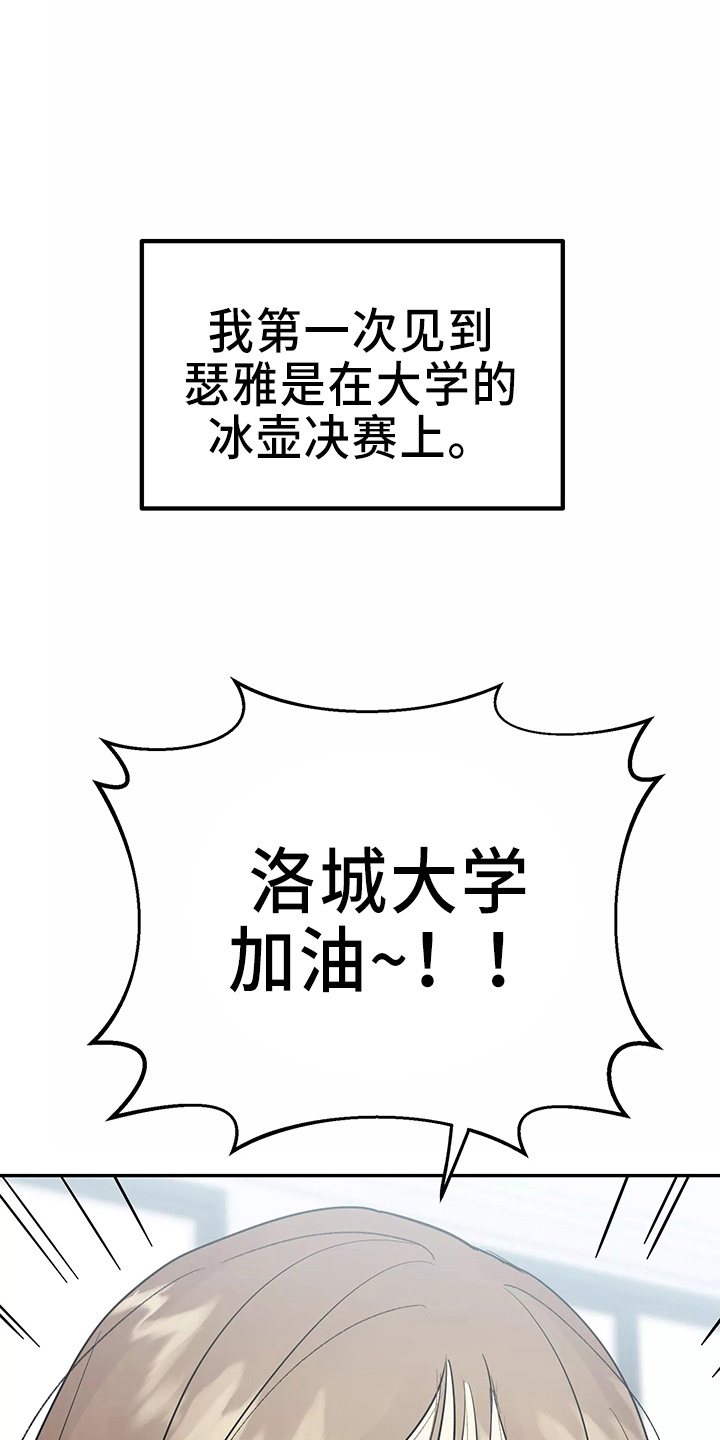 交往的前提漫画,第31章：都很吵1图