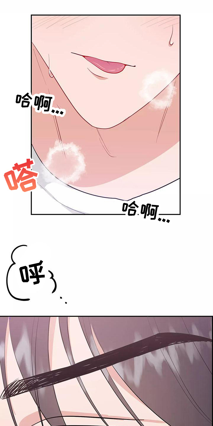 交往的前提漫画,第18章：忍不住1图