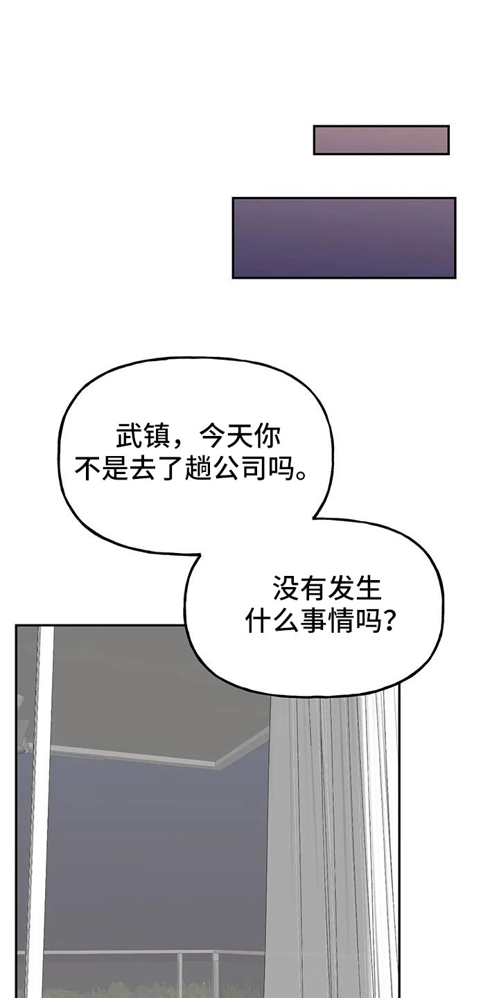 交往的前提漫画,第59章： 【第二季】要个孩子1图