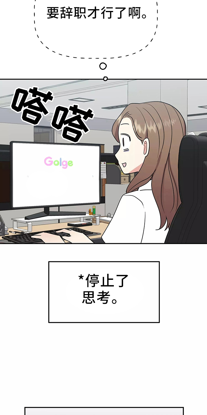交往的前提漫画,第36章：偶遇1图