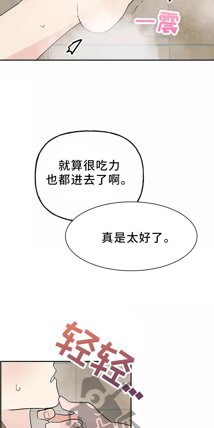 交往的前提漫画,第39章：神志不清1图