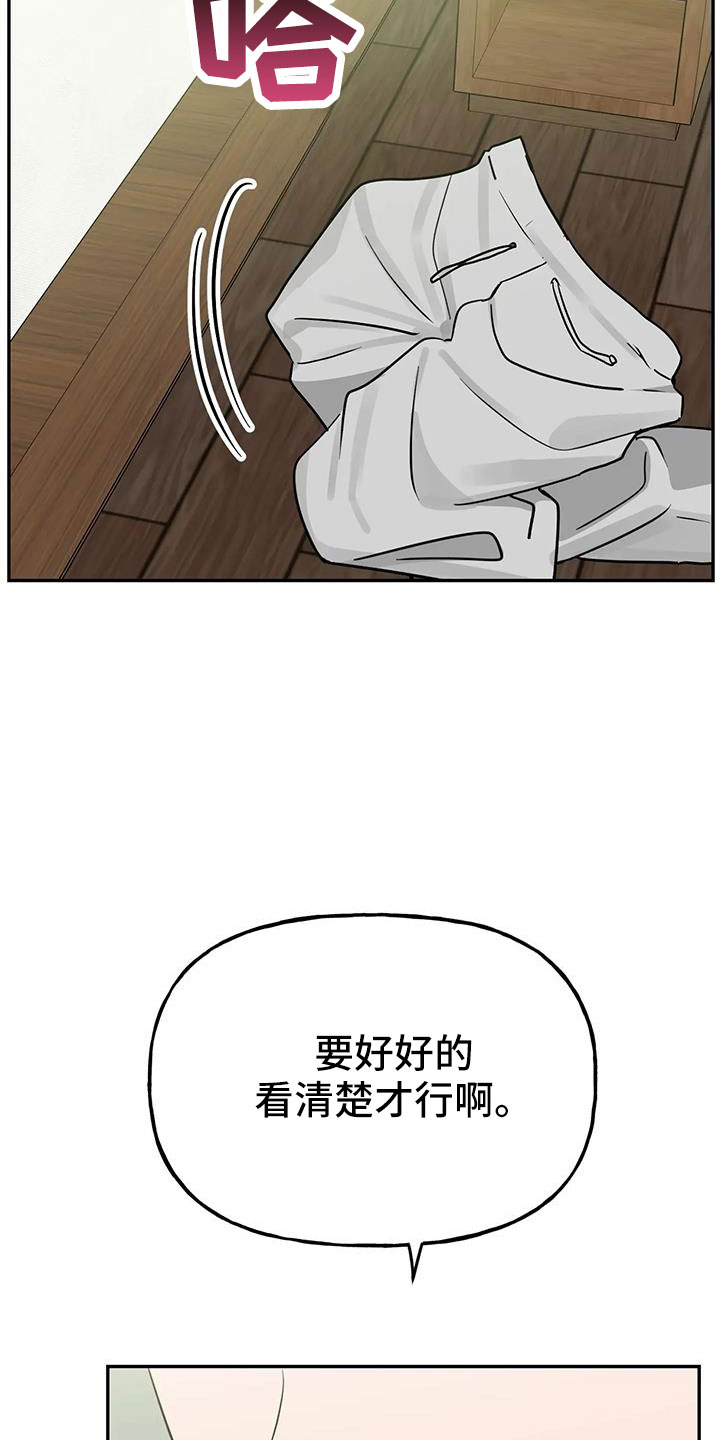 交往的前提漫画,第60章：【第二季完结】学会爱情2图