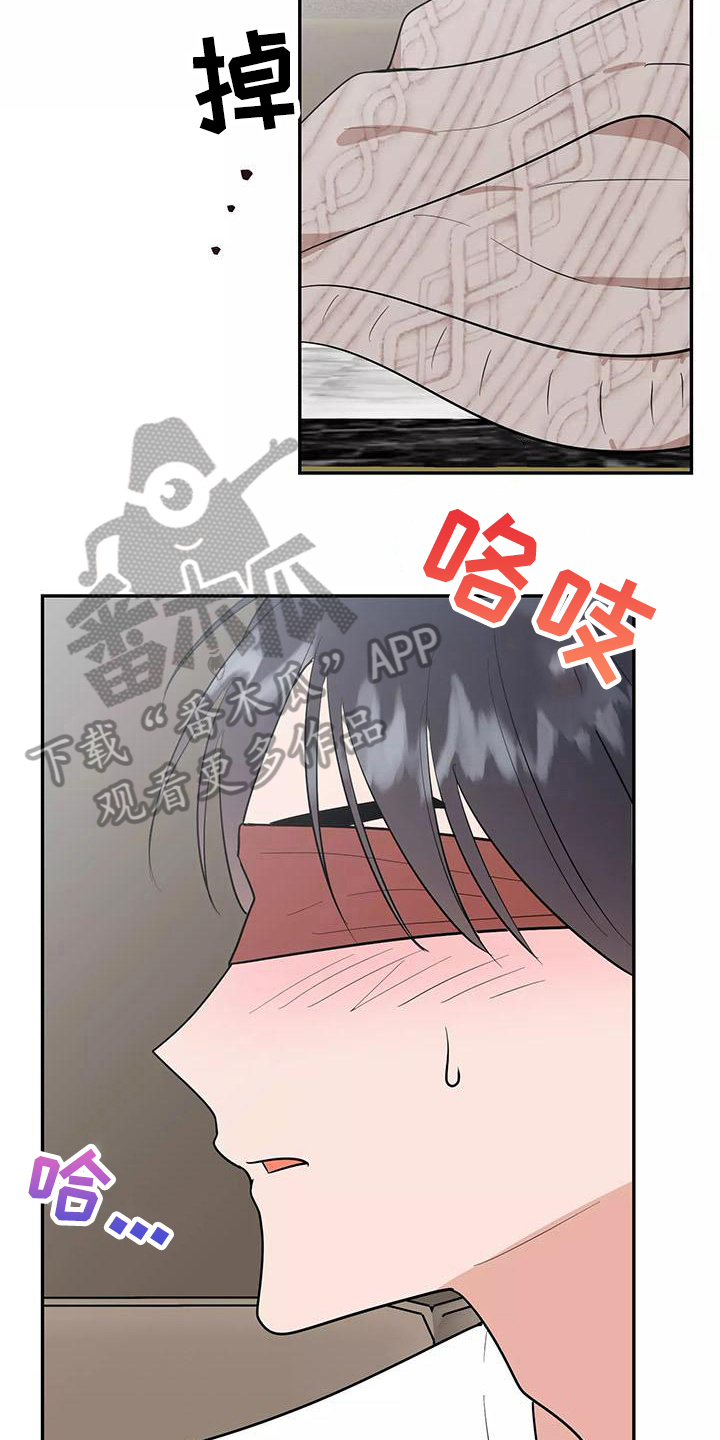 交往的前提漫画,第19章：帮忙1图