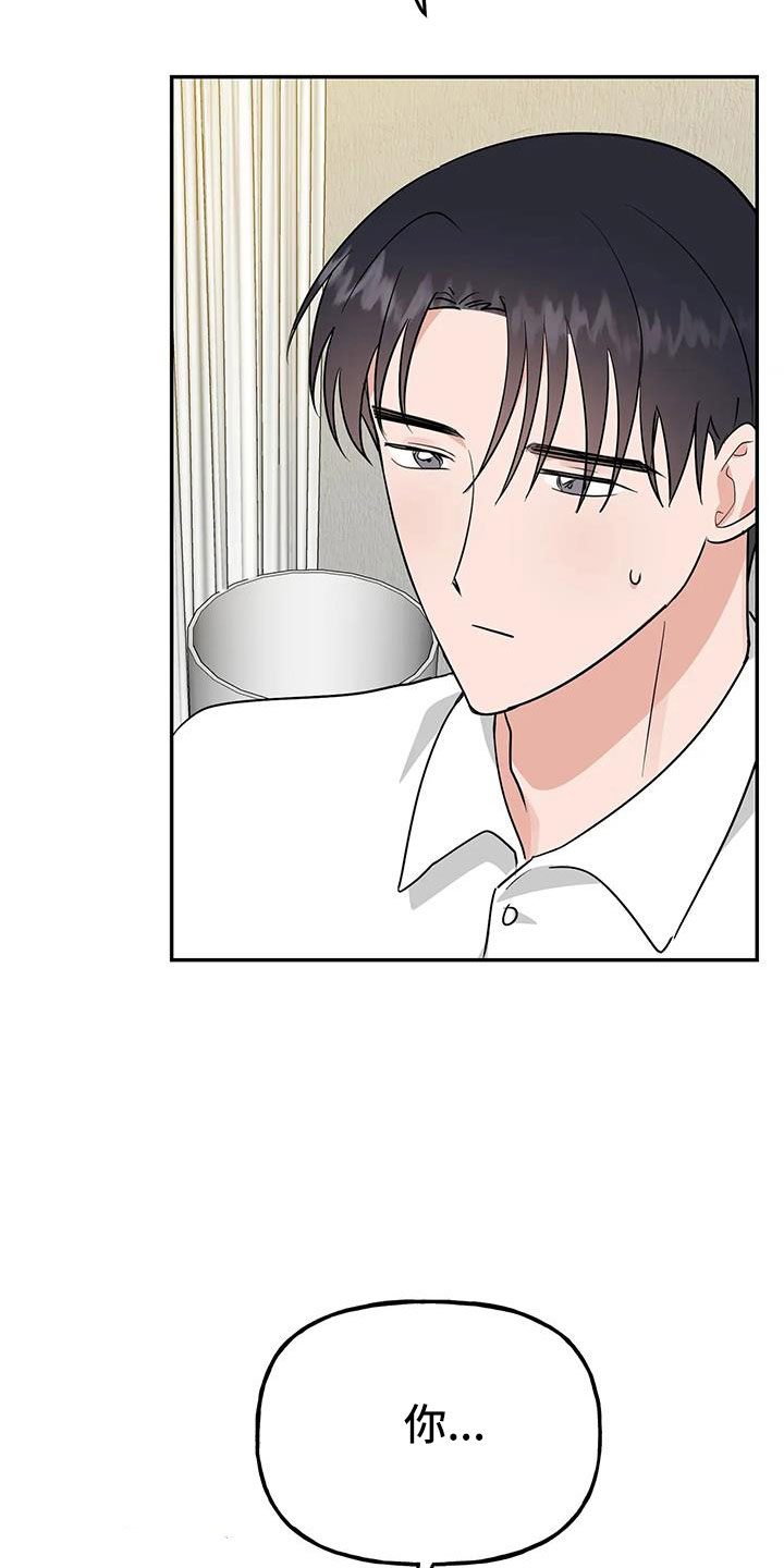 交往的前提漫画,第58章： 【第二季】都是假的吗1图