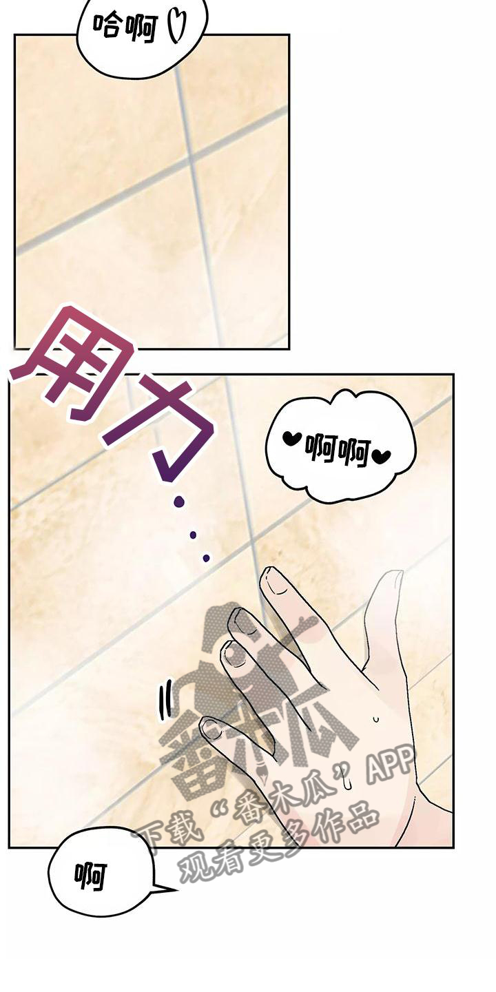 交往的前提漫画,第39章：神志不清2图