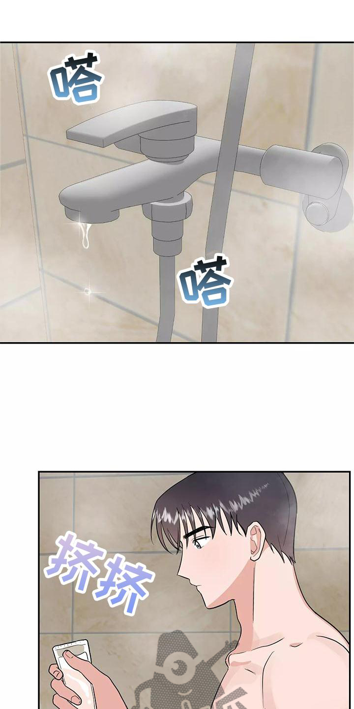 交往的前提漫画,第39章：神志不清1图