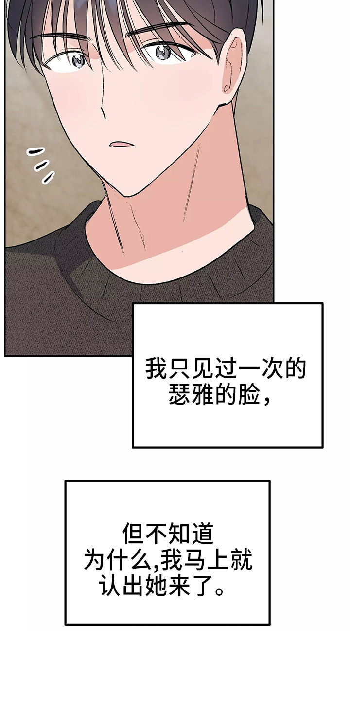 交往的前提漫画,第31章：都很吵1图