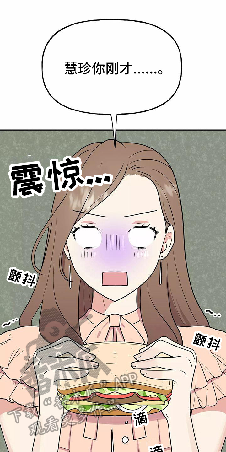 交往的前提漫画,第7章：惩罚1图