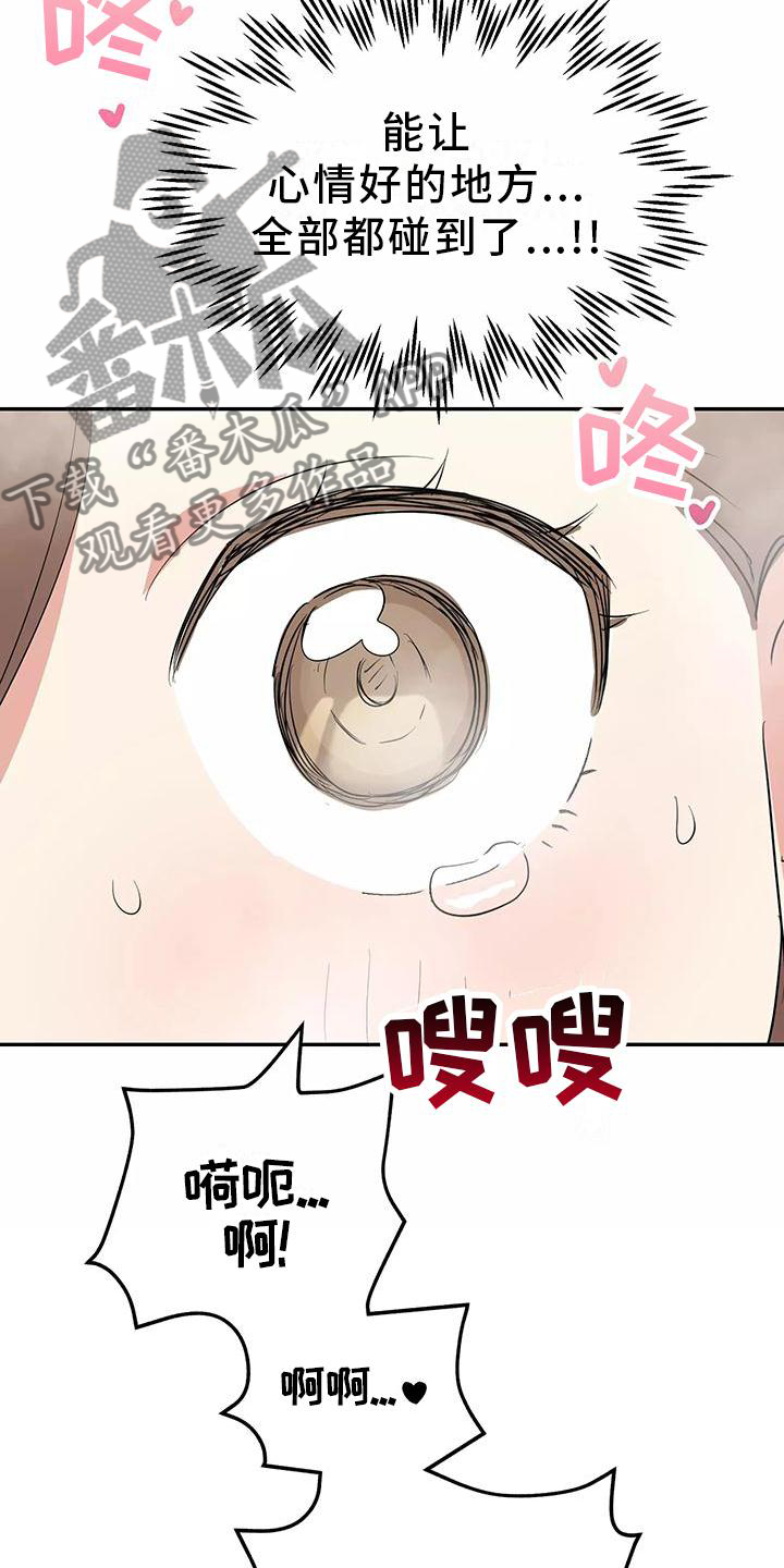 交往的前提漫画,第39章：神志不清1图