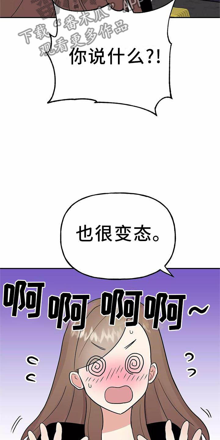 交往的前提漫画,第41章：结婚1图