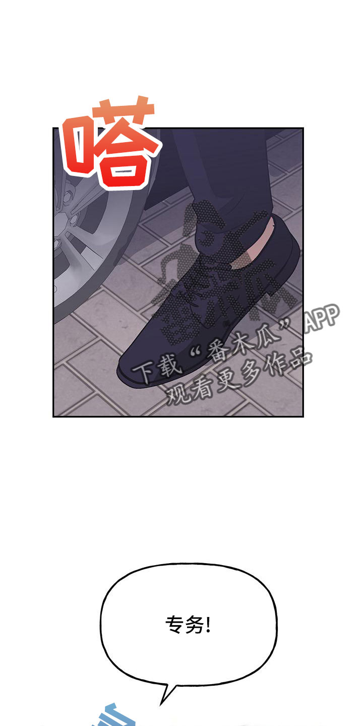 交往的前提漫画,第47章：【番外】做好觉悟1图