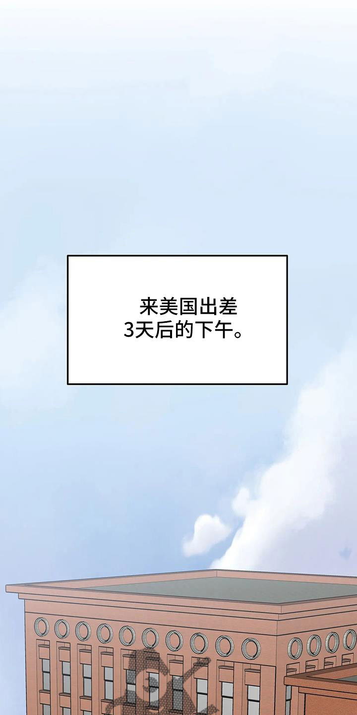 交往的前提漫画,第58章： 【第二季】都是假的吗1图