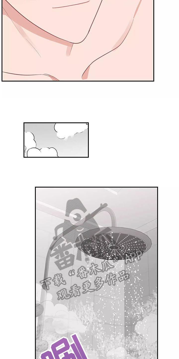 交往的前提漫画,第21章：决心1图