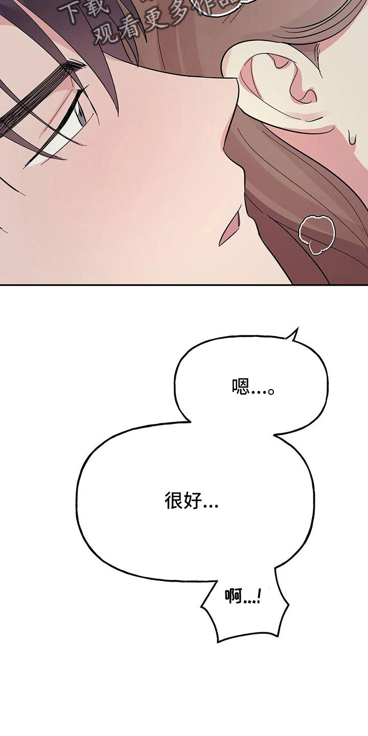 交往的前提漫画,第57章：【第二季】她也需要我2图