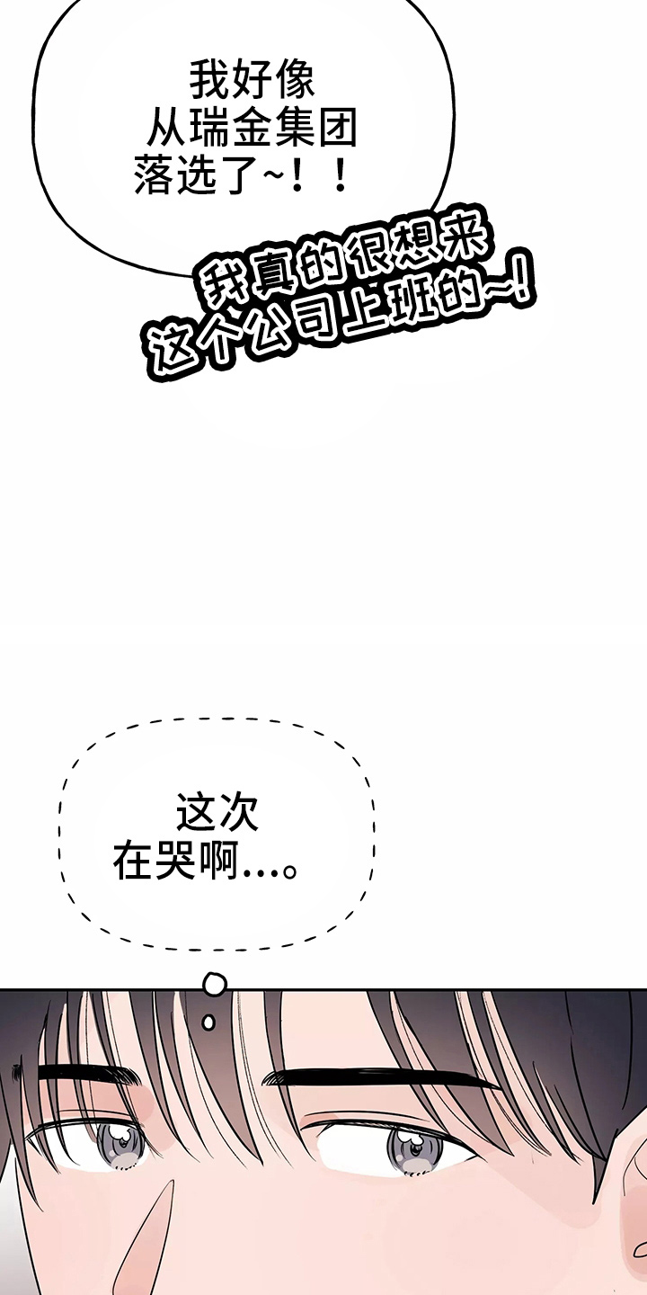 交往的前提漫画,第31章：都很吵1图