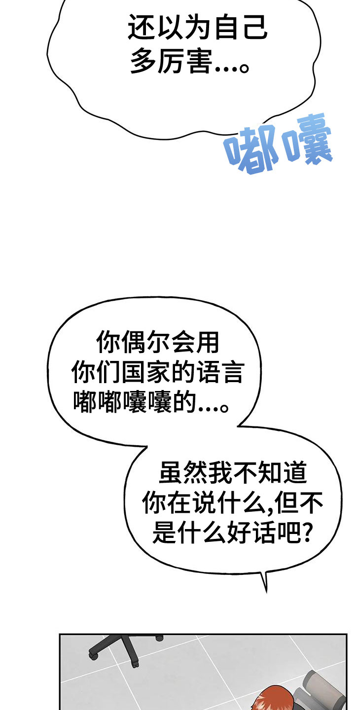交往的前提漫画,第52章：【第二季】不详的感觉1图