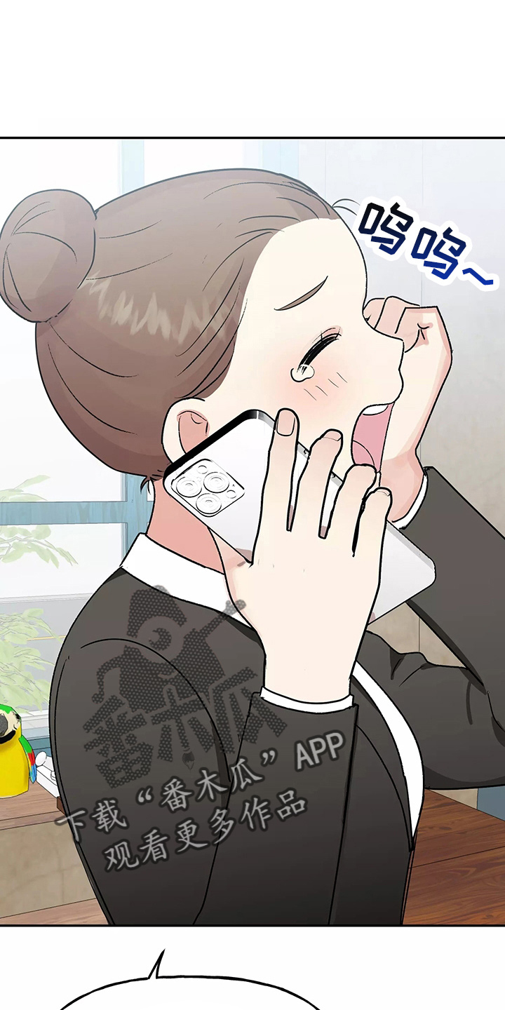 交往的前提漫画,第31章：都很吵2图