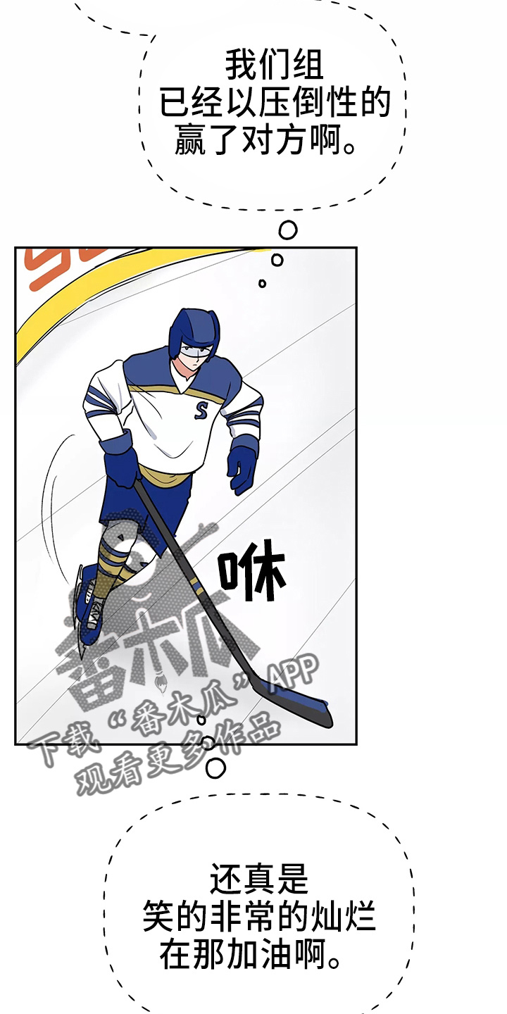 交往的前提漫画,第31章：都很吵1图