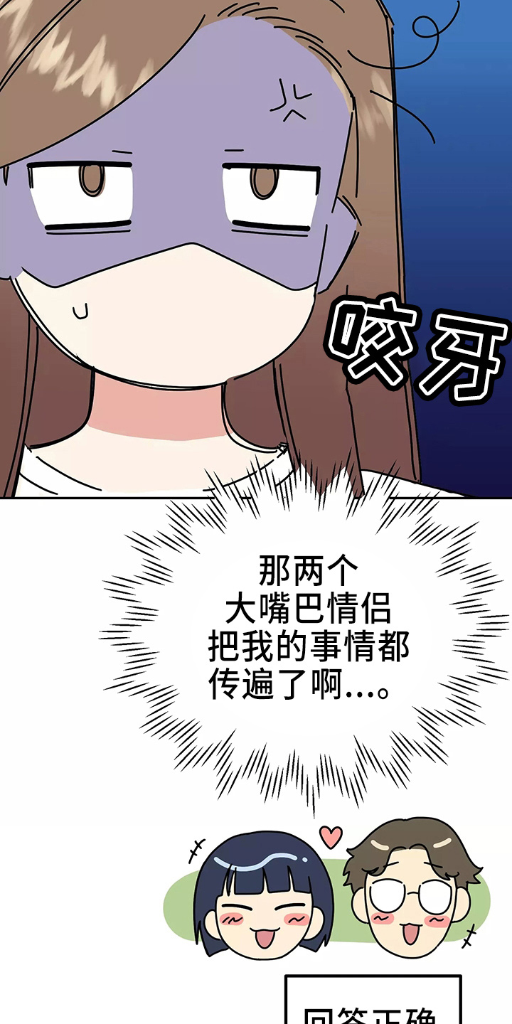 交往的前提漫画,第32章：去卧室1图