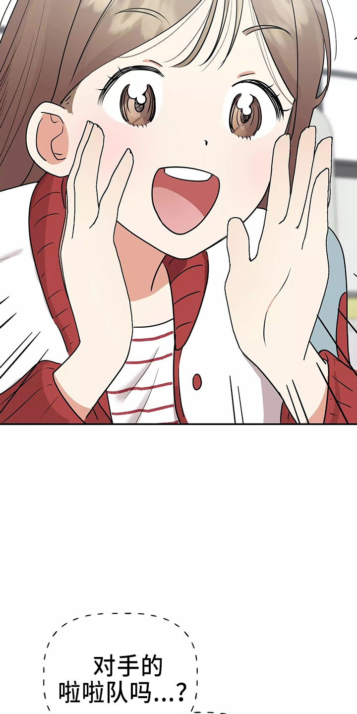 交往的前提漫画,第31章：都很吵2图