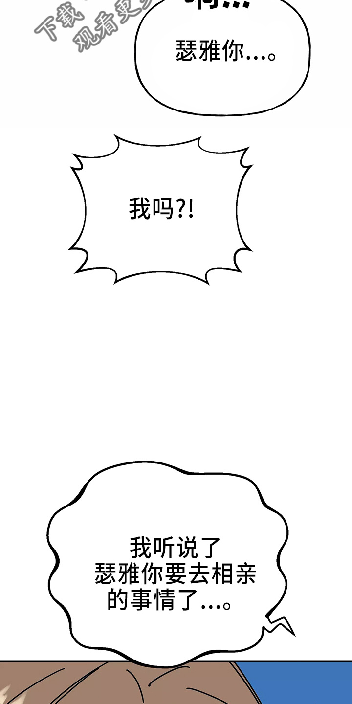 交往的前提漫画,第32章：去卧室2图