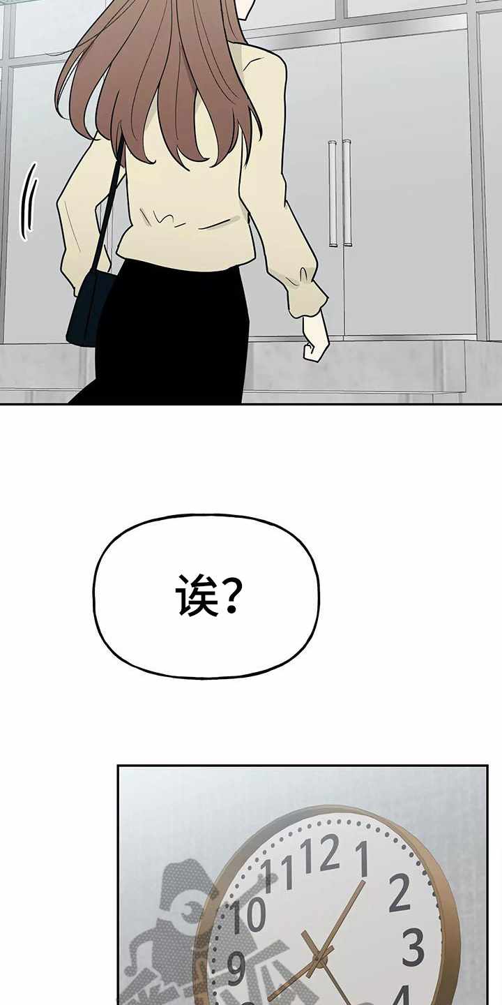 交往的前提漫画,第23章：相亲传闻2图