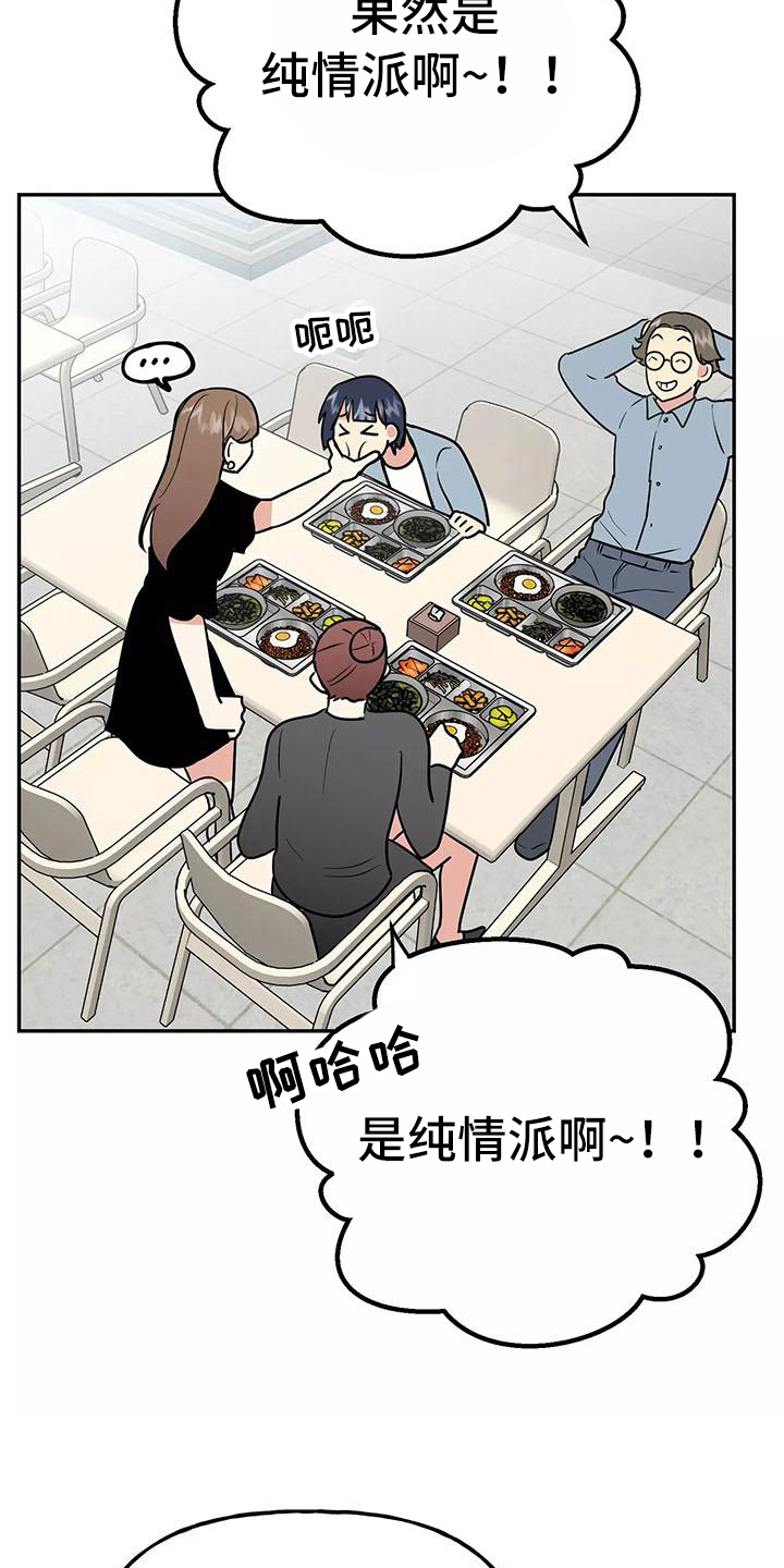交往的前提漫画,第24章：答应2图