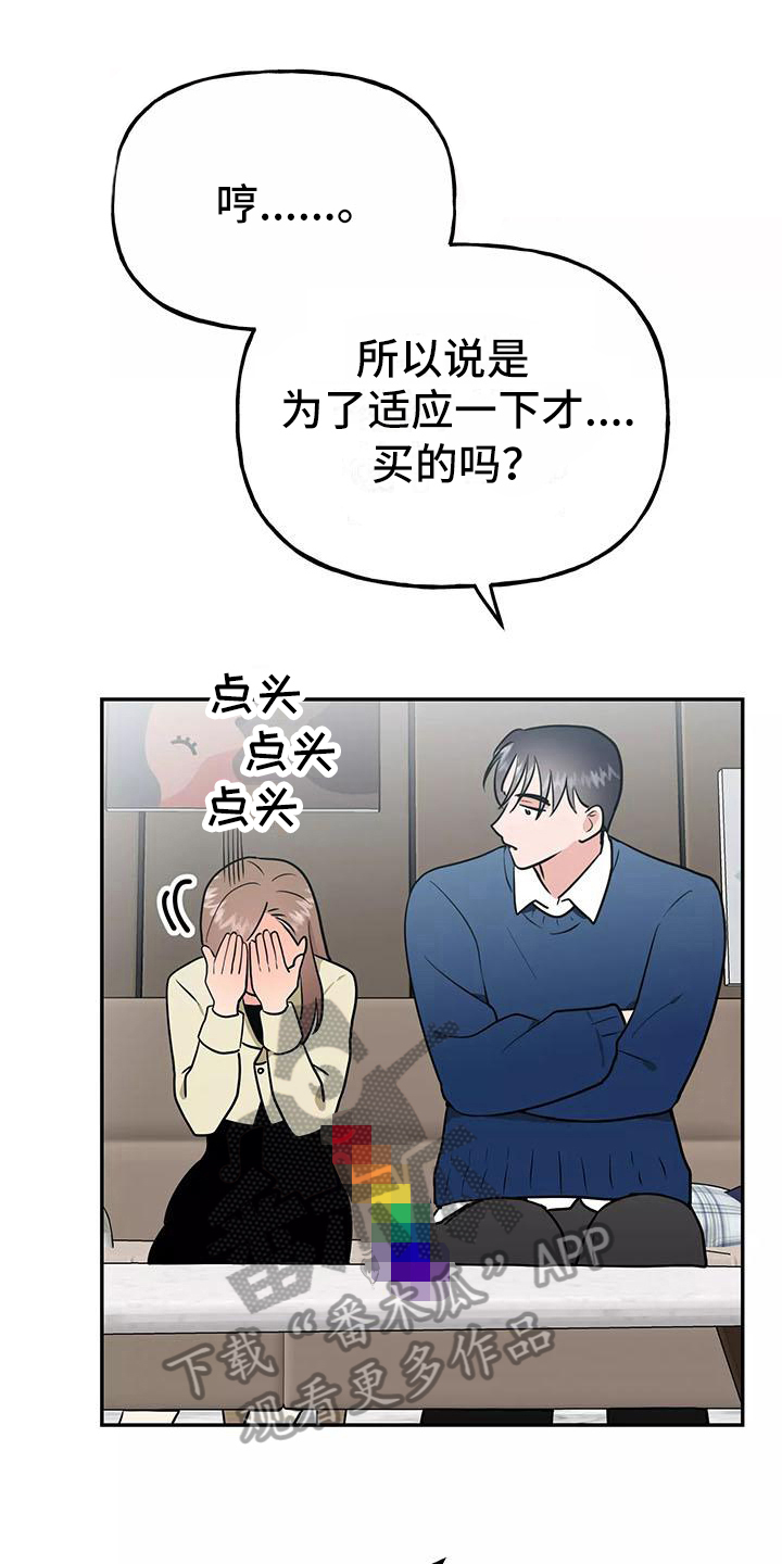 交往的前提漫画,第27章：等待1图