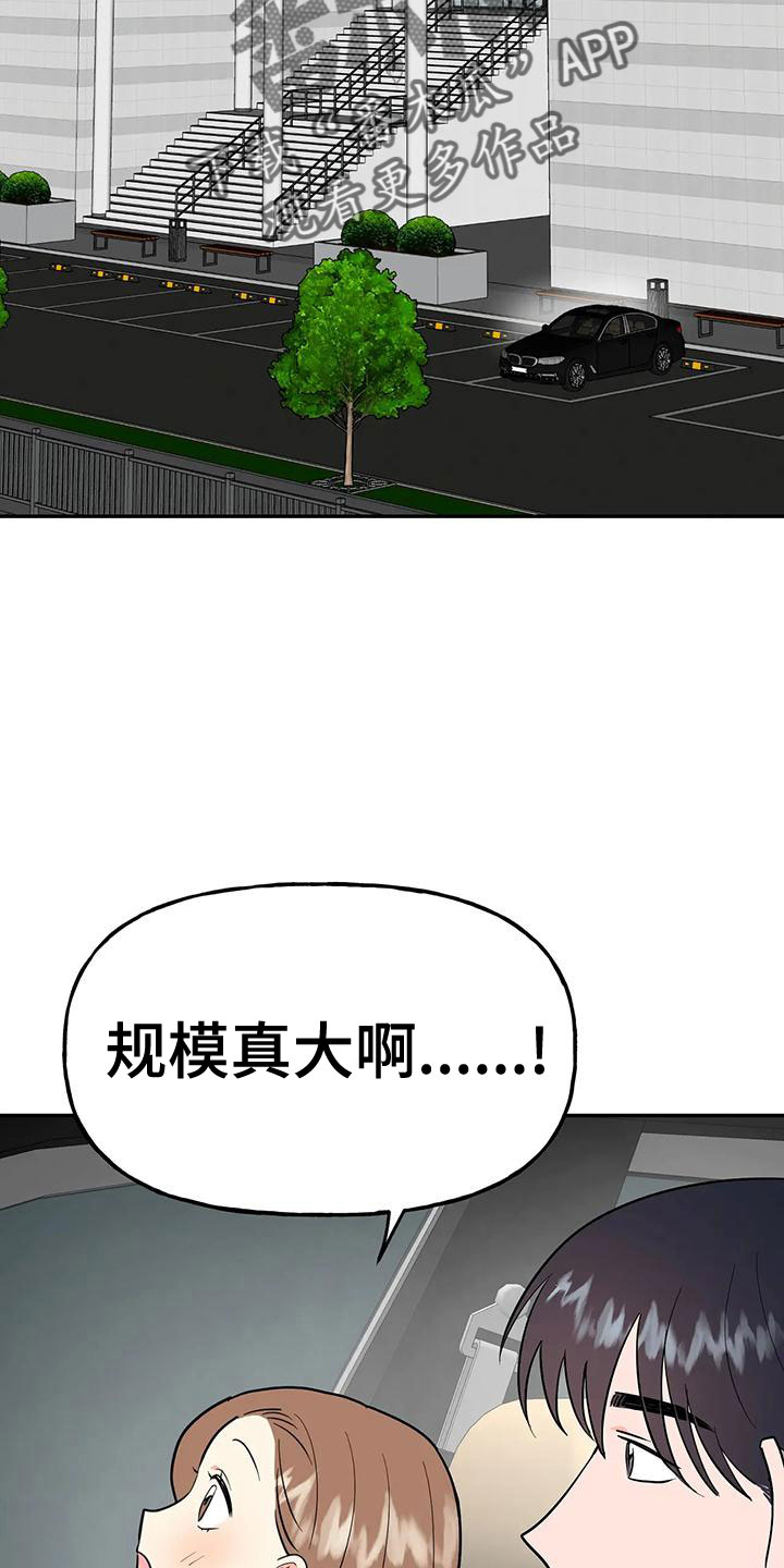 交往的前提漫画,第51章：【第二季】戒指呢2图