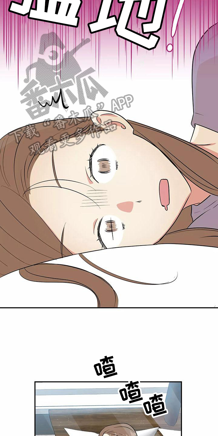 交往的前提漫画,第5章：打扮1图