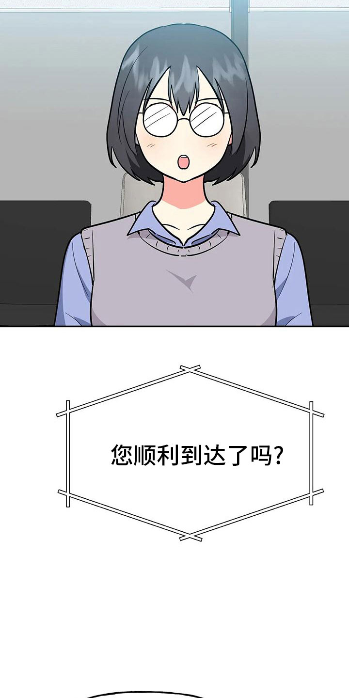 交往的前提漫画,第50章：【第二季】瑟雅的优点1图