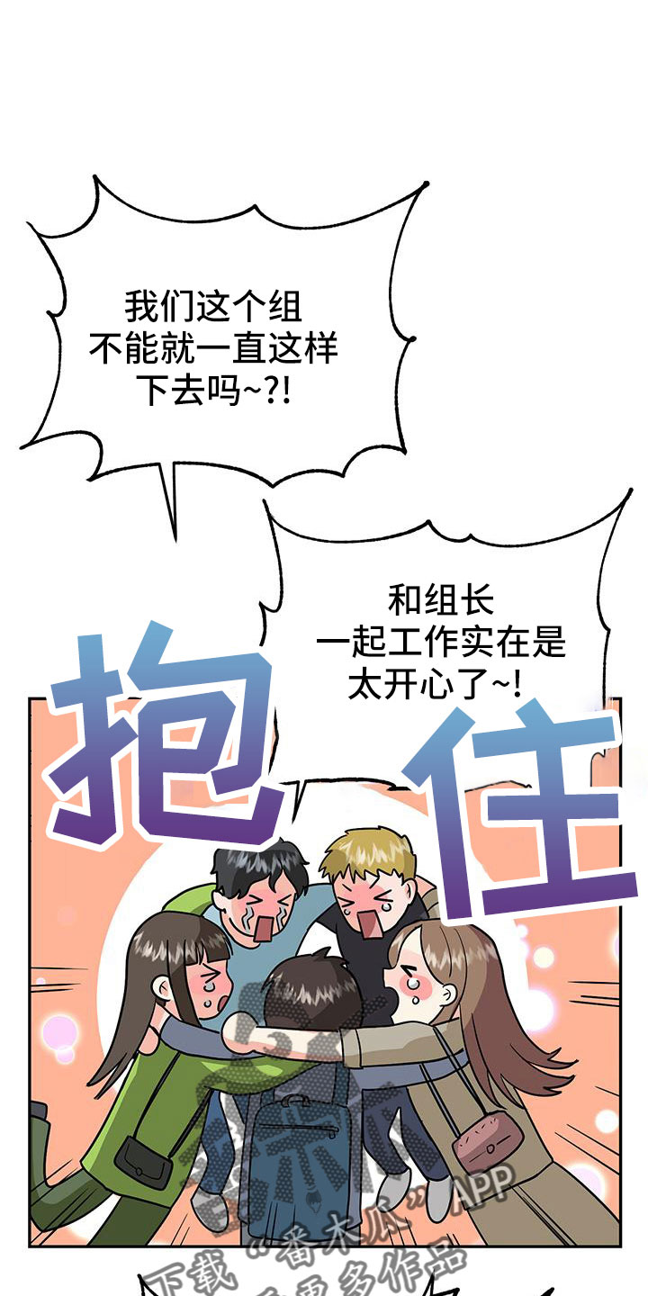 交往的前提漫画,第47章：【番外】做好觉悟1图