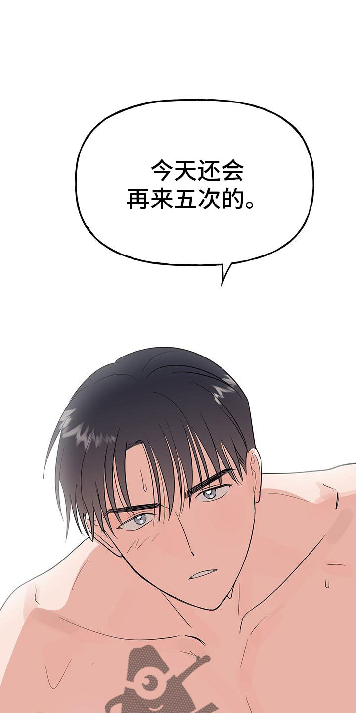 交往的前提漫画,第49章：【第二季】睡着了1图