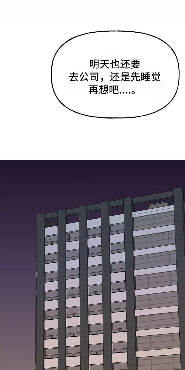交往的前提漫画,第5章：打扮1图