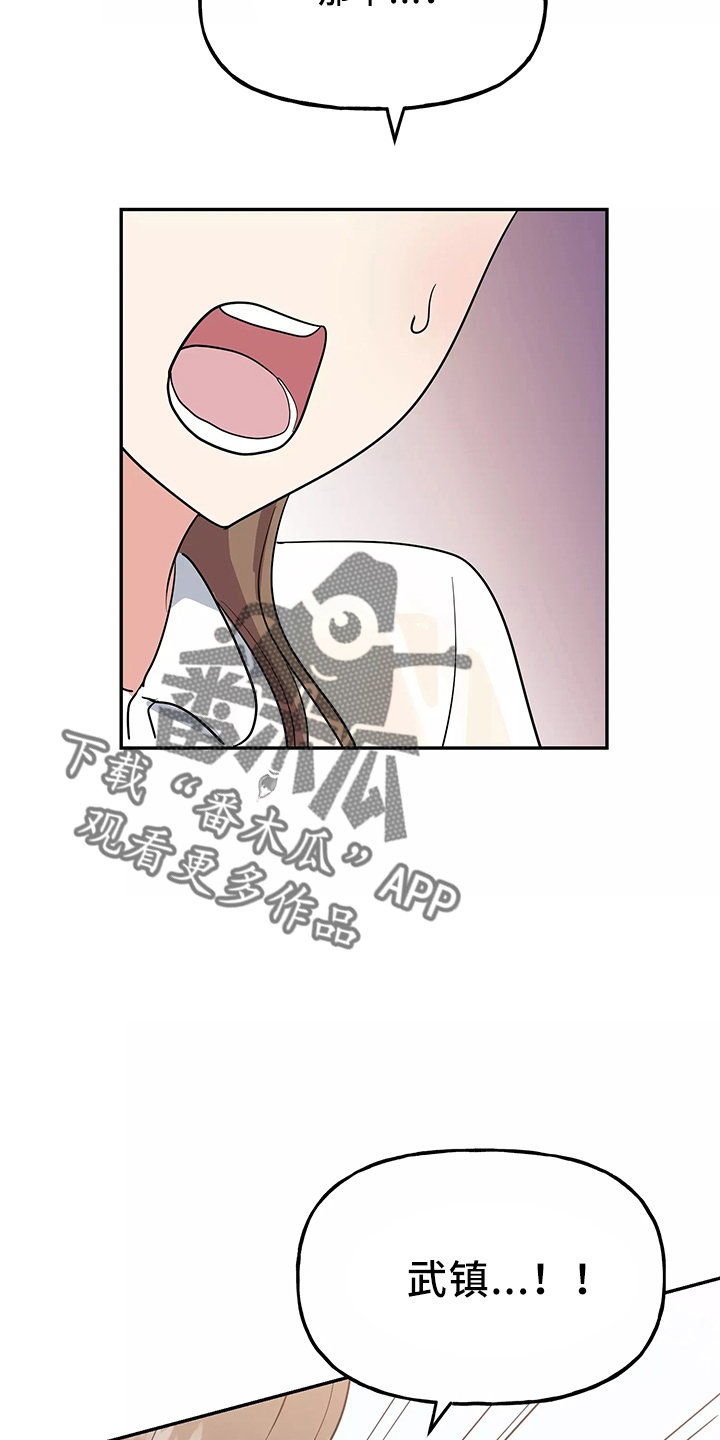 交往的前提漫画,第37章：求婚1图