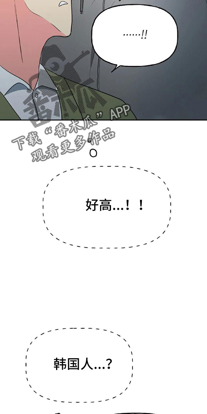 交往的前提漫画,第54章：【第二季】我的唯一2图