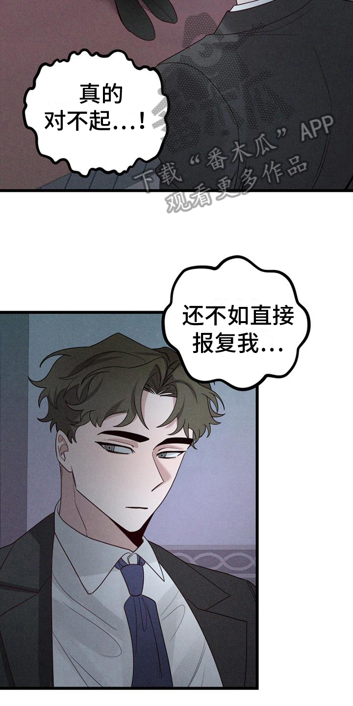 异宅漫画,第14章：告别1图