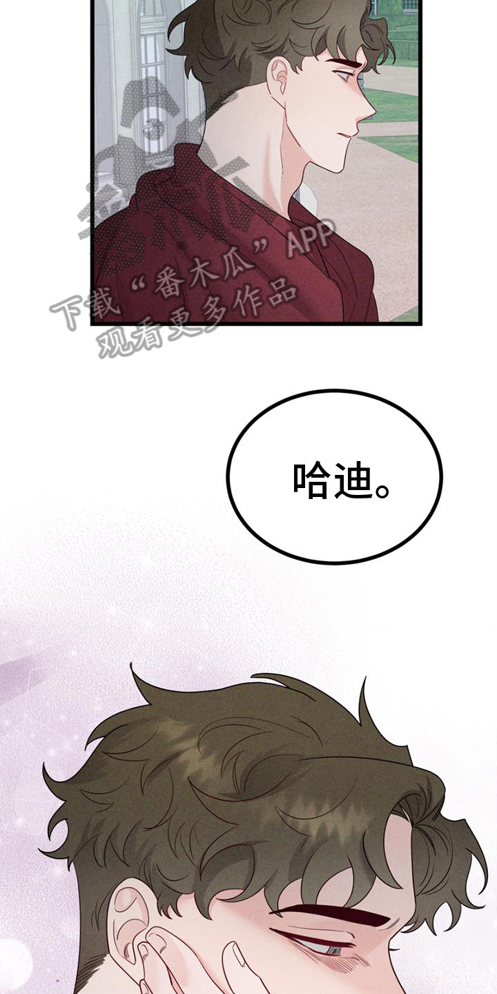 异星战舰漫画,第12章：安慰2图