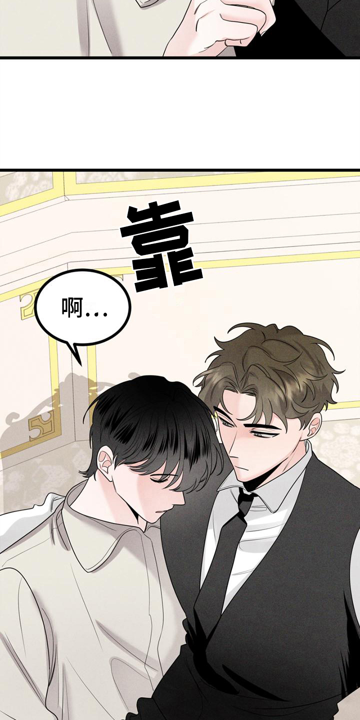异宅漫画,第13章：要做的事2图