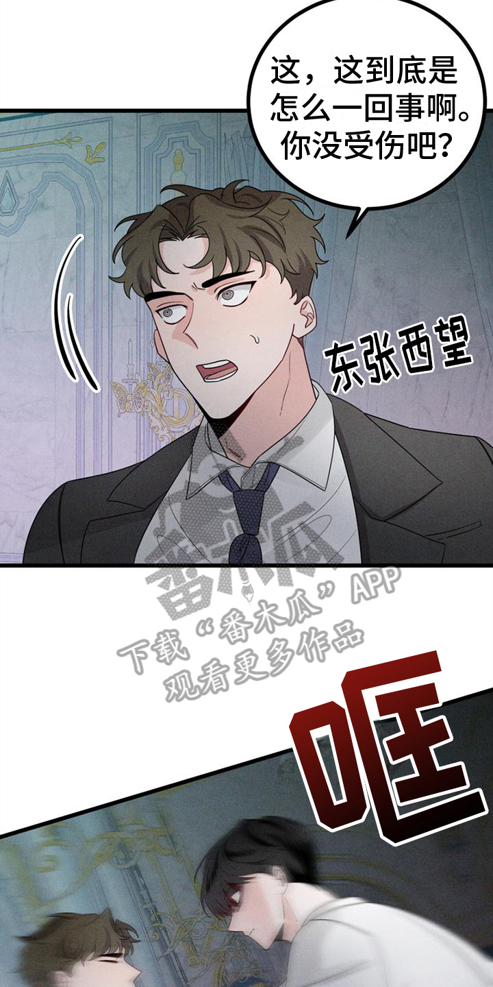异宅漫画,第15章：不后悔【完结】1图