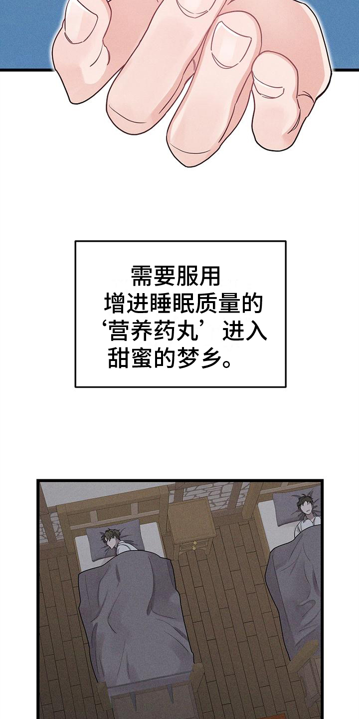 异宅电视剧漫画,第2章：记者1图